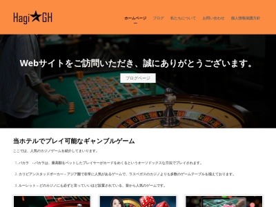 萩グランドホテル天空(日本、〒758-0026山口県萩市古萩町25)