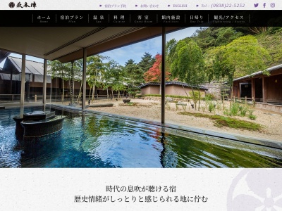 萩本陣(日本、〒758-0011山口県萩市椿東３８５−８)