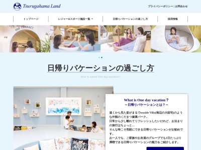 くだまつ健康パーク(日本、〒744-0021山口県下松市大字平田448番地)