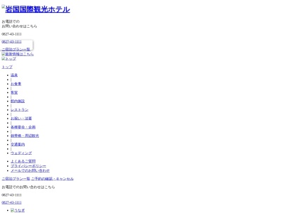 いつつばしの里(日本、〒741-0062山口県岩国市岩国1丁目1−7)