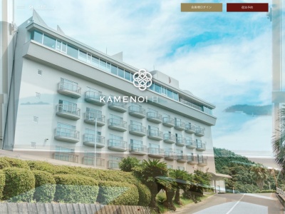 かんぽの宿光(日本、〒743-0005山口県光市室積東ノ庄31−1)