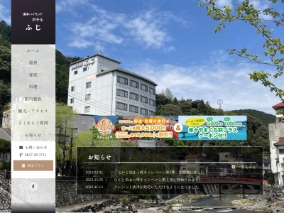 湯本ハイランドホテルふじ(日本、〒759-4103 山口県長門市深川湯本１２８０)