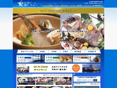 水の(鳴門市 料理旅館 宿泊 ペットと泊まれる 宴会 団体 鳴門鯛 人気 おすすめ)(日本、〒772-0013徳島県鳴門市撫養町岡崎二等道路東101)