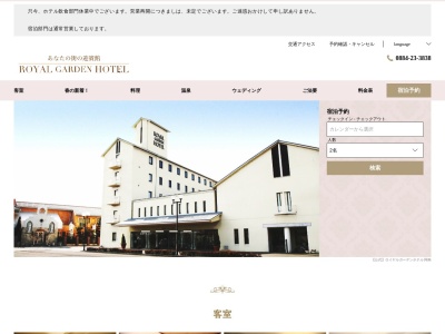 大和の郷(日本、〒774-0030徳島県阿南市富岡町あ王谷５３−１)