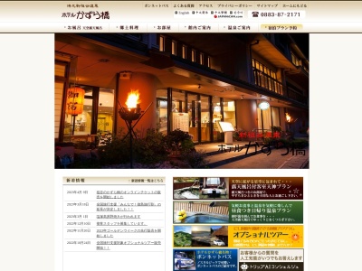 かずら橋予約受付(日本、〒778-0102徳島県三好市西祖谷山村善徳33−1)