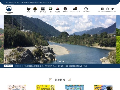 吉野川ハイウェイオアシス(日本、〒771-2502徳島県三好郡東みよし町足代１６５０)