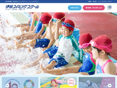 (株)伊藤スイミングスクール レディネススポーツクラブ(日本、〒763-0093香川県丸亀市郡家町1556−1)