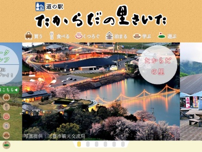 ランキング第1位はクチコミ数「0件」、評価「0.00」で「たからだの里環の湯」