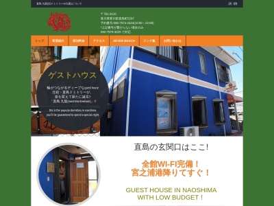 ドミトリーⅰn九龍(日本、〒761-3110香川県香川郡直島町宮ノ浦2247)