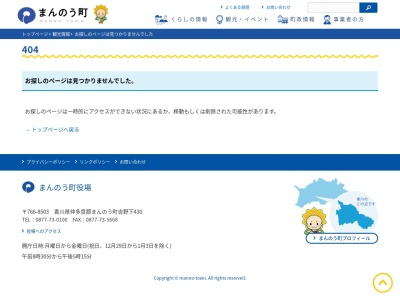 塩入ふれあいロッジ・ふるさと研修館予約(日本、〒769-0302香川県仲多度郡まんのう町塩入718−140)