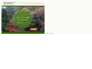 温泉