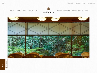 大和屋本店(日本、〒790-0842愛媛県松山市道後湯之町20−8)