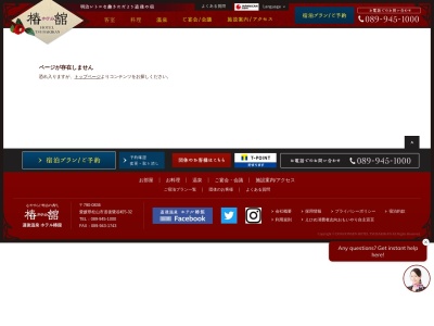 ホテル椿舘 別館(日本、〒790-0836 愛媛県松山市道後鷺谷町3−1)