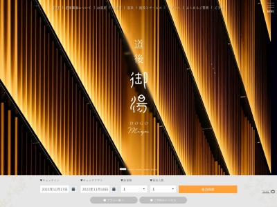 宝荘ホテル(日本、〒790-0836愛媛県松山市道後鷺谷町2−20)