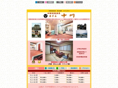 ホテル中川のクチコミ・評判とホームページ