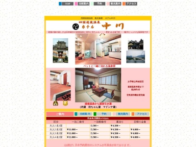 ホテル中川(日本、〒790-0842 愛媛県松山市道後湯之町4−53)