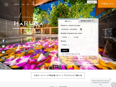 古湧園(日本、〒790-0836 愛媛県松山市道後鷺谷町1−1)