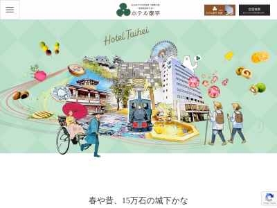 ホテル泰平(日本、〒790-0807愛媛県松山市平和通3丁目1−15)
