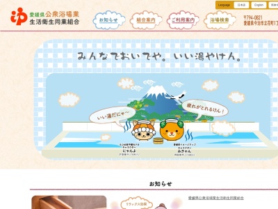 新開温泉(日本、〒790-0031愛媛県松山市雄郡1丁目6−16)