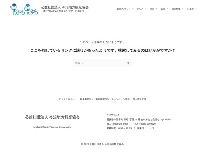 マーレ・グラッシア大三島(日本、〒794-1304愛媛県今治市大三島町宮浦5902)