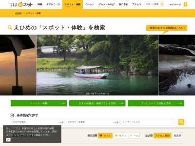 鈍川渓谷(日本、〒794-0121 愛媛県今治市玉川町鈍川)