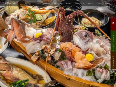 旅館 さわき(日本、〒794-1304 愛媛県今治市大三島町宮浦5460)