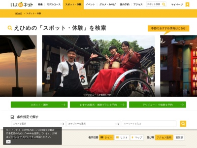 鈍川せせらぎ交流館(日本、〒794-0121愛媛県今治市玉川町鈍川甲218−1)