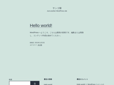 本谷温泉館(日本、〒799-1314愛媛県西条市河之内甲494)
