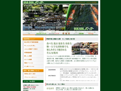 湯の里小町温泉しこくや(日本、〒799-1107愛媛県西条市小松町明穂甲47)