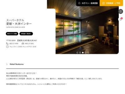 スーパーホテル愛媛・大洲インター(日本、〒795-0064 愛媛県大洲市1487)