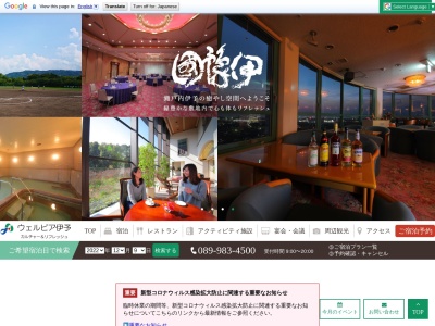 ウェルピア伊予(県,1761−1下三谷伊予市愛媛県799-3105日本)