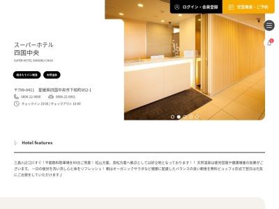 スーパーホテル四国中央(日本、〒799-0411愛媛県四国中央市下柏町852−1)