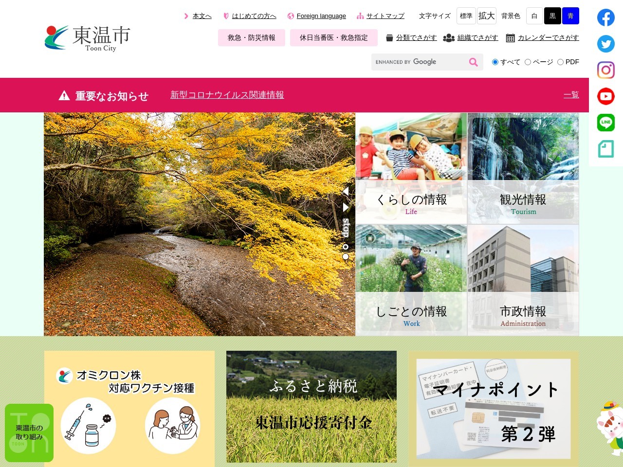 東温市ふるさと交流館さくらの湯(日本、〒791-0303愛媛県東温市北方甲2081−1)