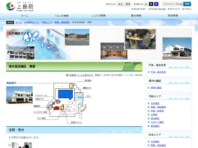 上島町海水温浴施設・潮湯(日本、〒794-2503愛媛県越智郡上島町弓削上弓削1907−1)