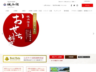 城西館(日本、〒780-0901高知県高知市上町２丁目５−３４)