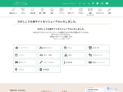 ジオパーク夢路灯(日本、〒781-7101 高知県室戸市室戸岬町4033−1)