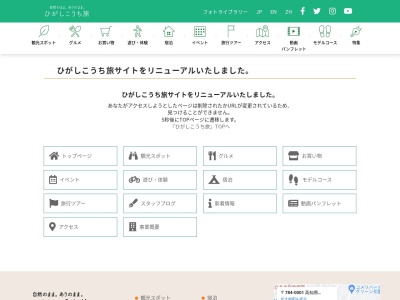 ランキング第6位はクチコミ数「13件」、評価「2.24」で「ジオパーク夢路灯」