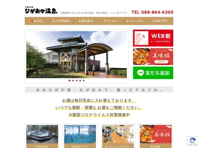 ながおか温泉あけぼの市(日本、〒783-0025高知県南国市下末松１１１−１)