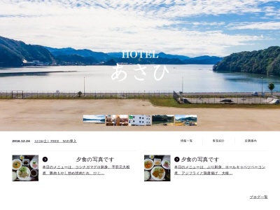 ビジネスホテルあさひ(日本、〒788-0012 高知県宿毛市高砂７−１２)