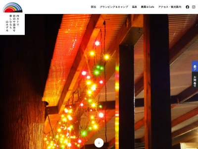 山みず木(日本、〒787-0163高知県四万十市名鹿４３２−１０)