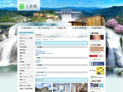 清水屋旅館(日本、〒781-3521高知県土佐郡土佐町田井１５９５)