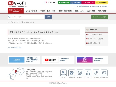 土佐七色の里(日本、〒781-2132高知県吾川郡いの町成山９１１−１)