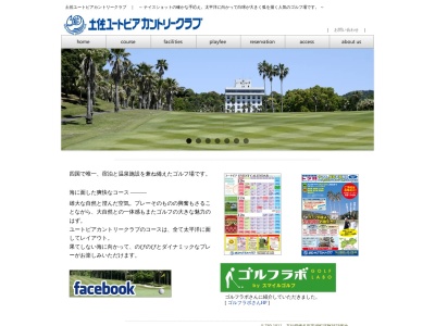 土佐ユートピアカントリークラブ(日本、〒789-1911高知県幡多郡黒潮町浮鞭３８７８)
