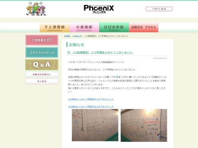 スーパー銭湯四季の華(日本、〒807-0856福岡県北九州市八幡西区八枝1丁目7−1)