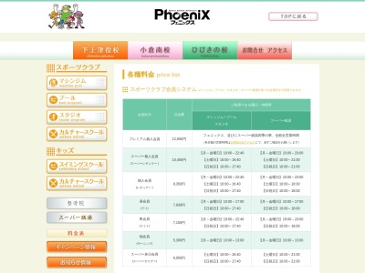 四季の華(日本、〒807-0075 福岡県北九州市八幡西区下上津役3丁目2−1)