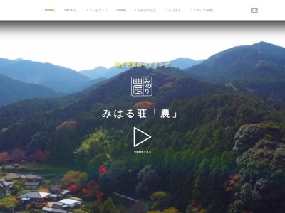 みはる荘(日本、〒811-1114福岡県福岡市早良区椎原1203)