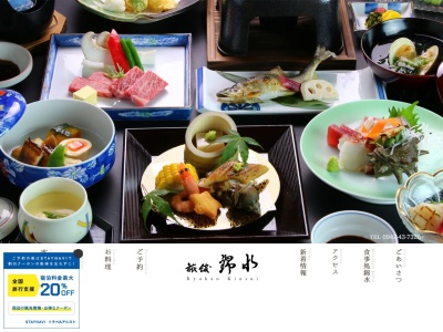 旅館 錦水(日本、〒839-0862福岡県久留米市野中町135−36)