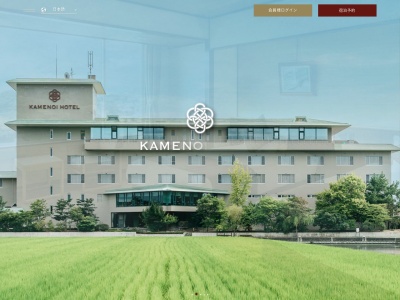 かんぽの宿 柳川(日本、〒832-0057福岡県柳川市弥四郎町１０−１)