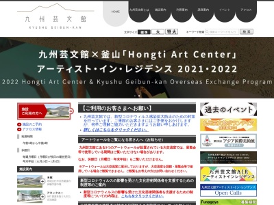 九州芸文館(日本、〒833-0015 福岡県筑後市津島１１３１)