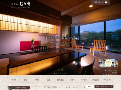樋口軒(日本、〒833-0014福岡県筑後市尾島８０５−１)